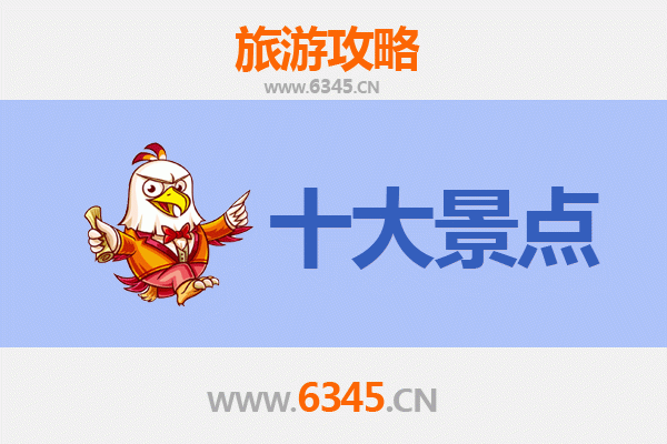 万宁礼纪镇旅游必去十大景点
