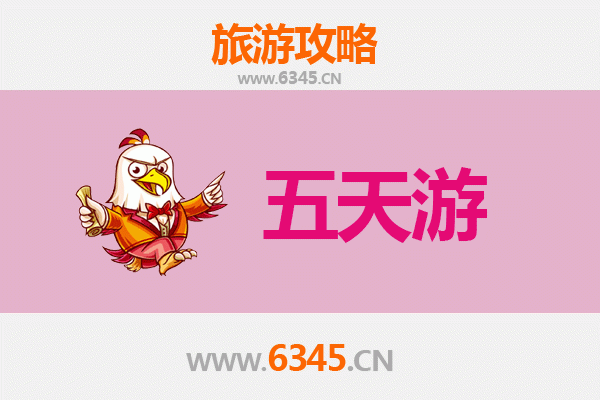 万宁礼纪镇五天四夜深度游攻略：探索海南隐秘天堂