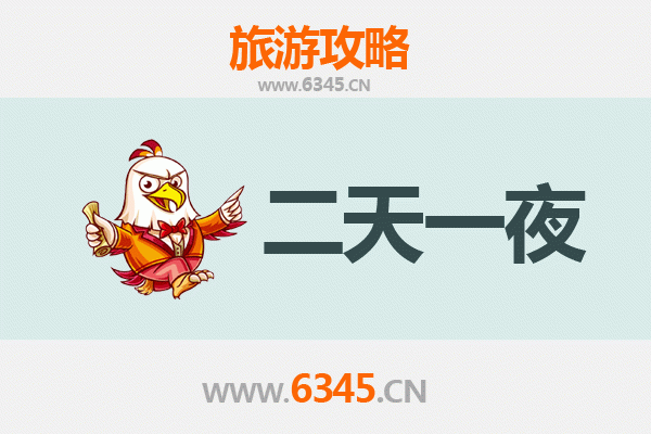 万宁礼纪镇两天一夜深度游攻略：海滨风情与地道美食体验
